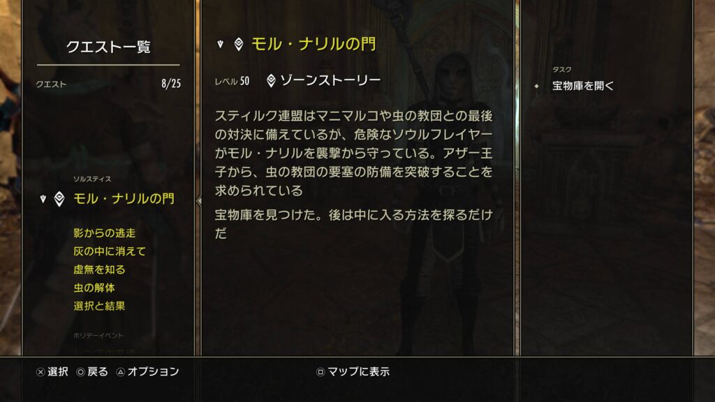 ESO,モルナリルの門,エルダースクロールズオンライン,攻略,