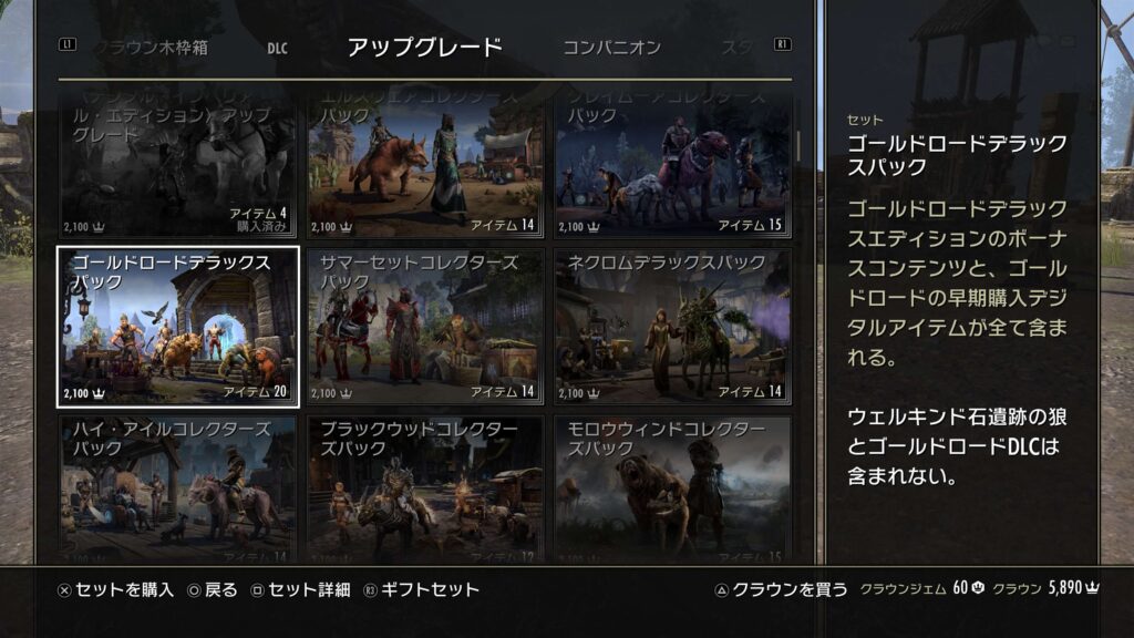 ESO,宝の地図,場所,調査報告書,