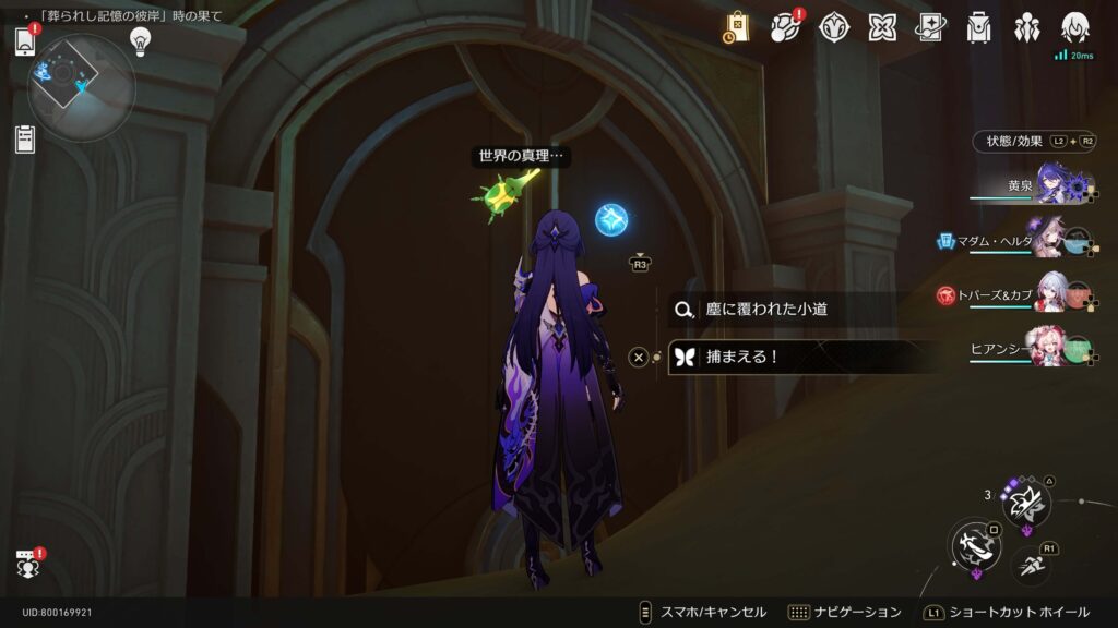 スターレイル,虫鳴秘話,洞窟の寓話,アチーブメント,