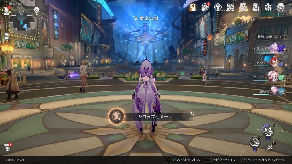 シロップとメーレ,アチーブメント,スターレイル,