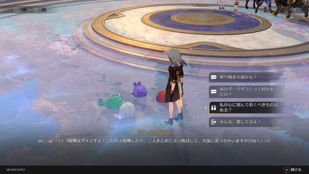 スターレイル,永遠の1ページ,黄金裔,永遠、あるいは1ページ,アチーブメント,