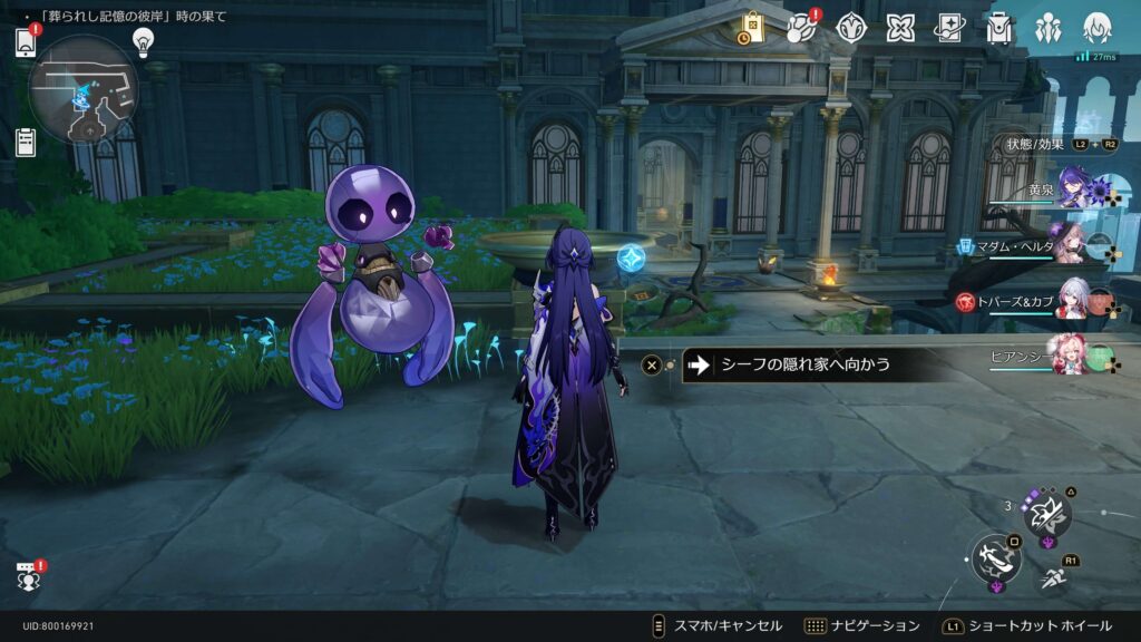 風が留まる宮殿,アチーブメント,スターレイル,