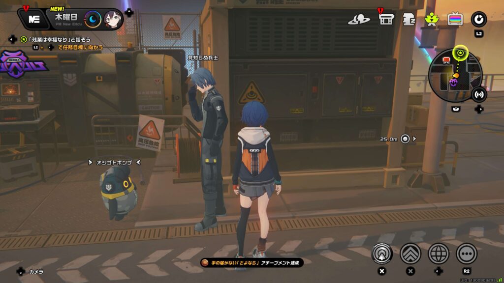 ゼンレスゾーンゼロ,アチーブメント,手の届かないさよなら,