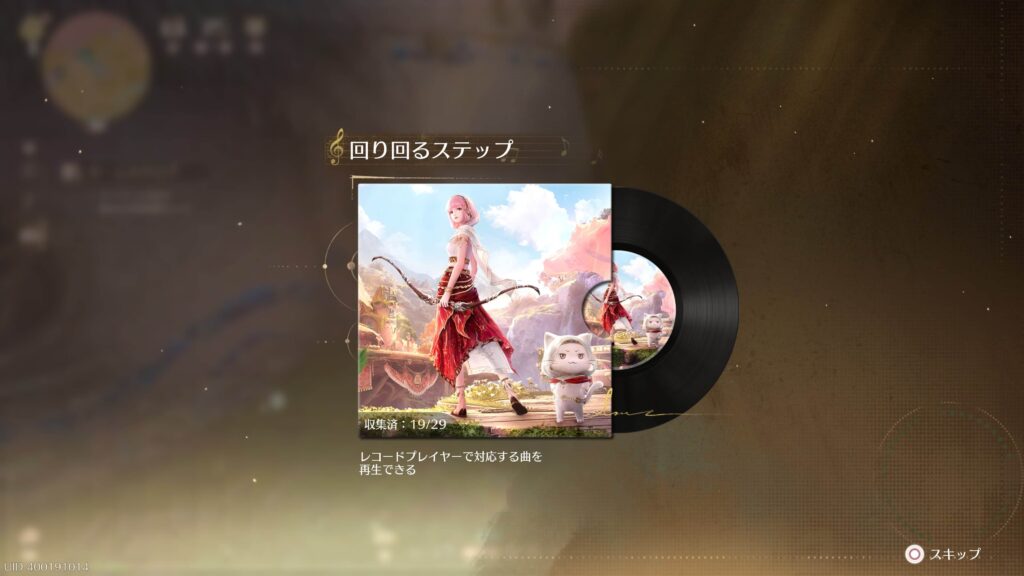 インフィニティニキ,攻略,レコード,2.0,