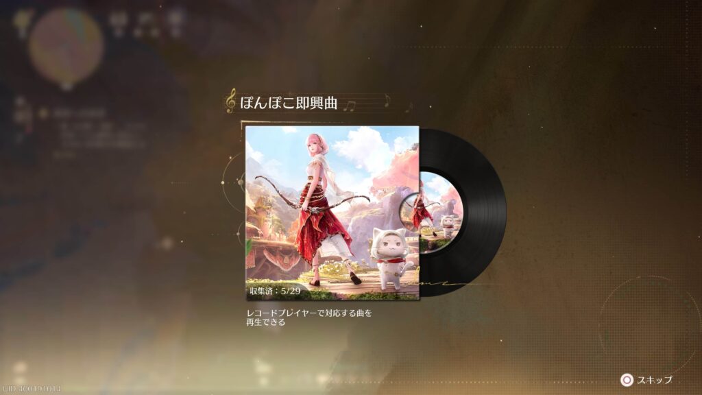 インフィニティニキ,攻略,レコード,2.0,