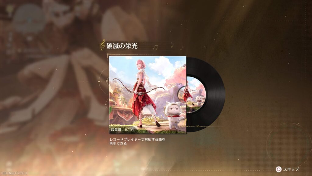 インフィニティニキ,攻略,レコード,2.0,