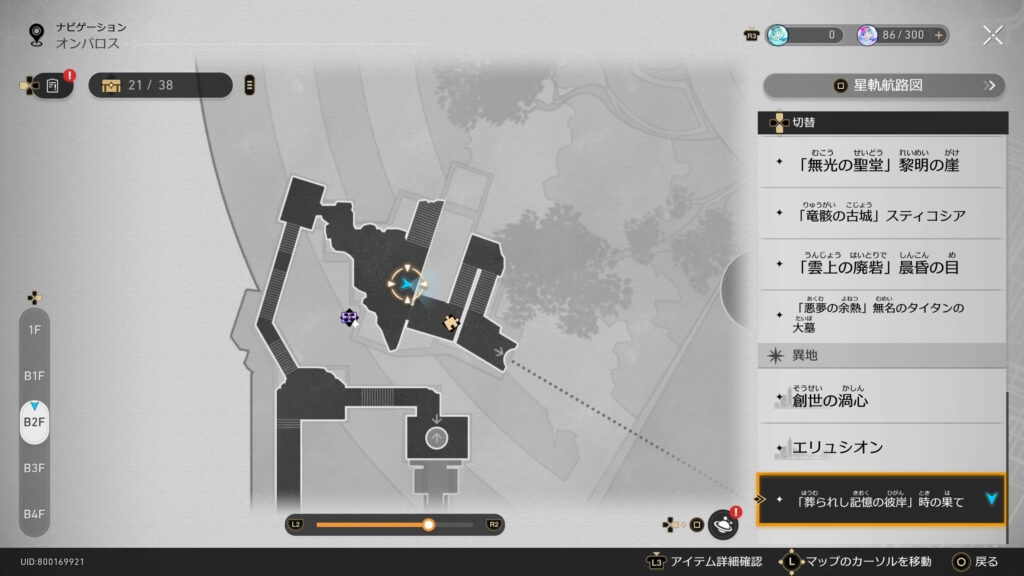 スターレイル,虫鳴秘話,洞窟の寓話,アチーブメント,