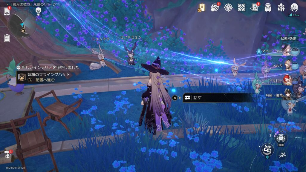 スターレイル,永遠の1ページ,黄金裔,永遠、あるいは1ページ,アチーブメント,