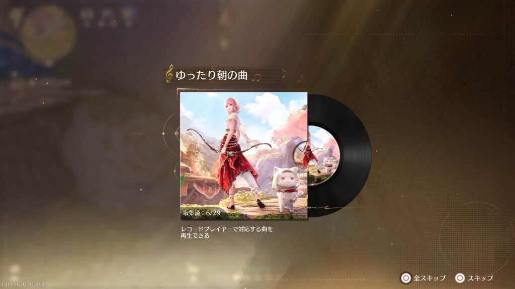 インフィニティニキ,攻略,レコード,2.0,