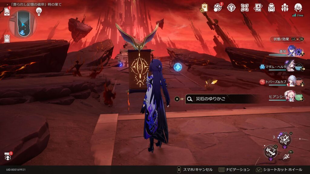 晨昏の三度の鼓動,アチーブメント,スターレイル,