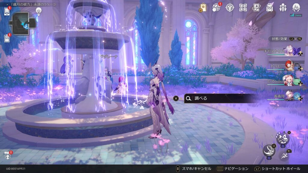 スターレイル,永遠の1ページ,黄金裔,永遠、あるいは1ページ,アチーブメント,