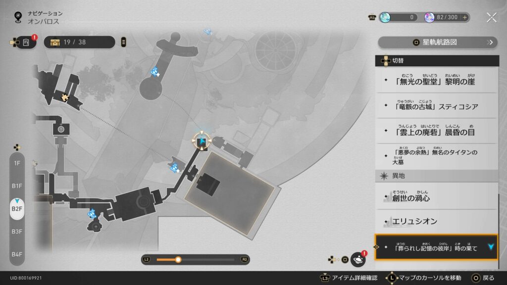 スターレイル,虫鳴秘話,洞窟の寓話,アチーブメント,