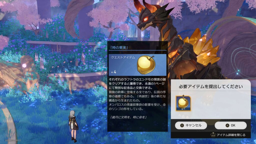 みんなの心臓を持っていこう,アチーブメント,スターレイル,