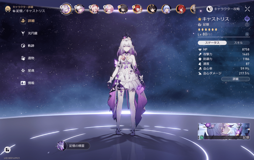 スターレイル,異相の仲裁,3.7,