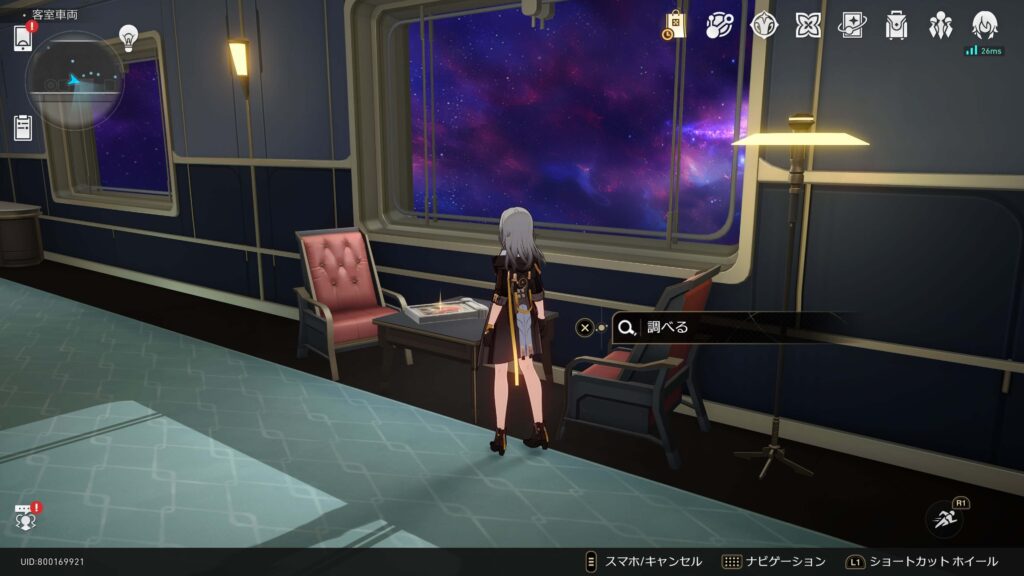 スターレイル,みんなの心臓を持っていこう,アチーブメント,