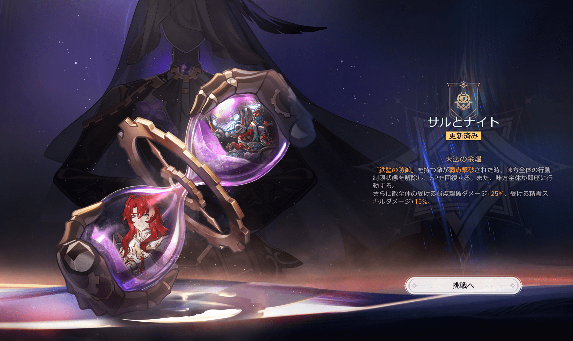 スターレイル,攻略,末日の幻影,