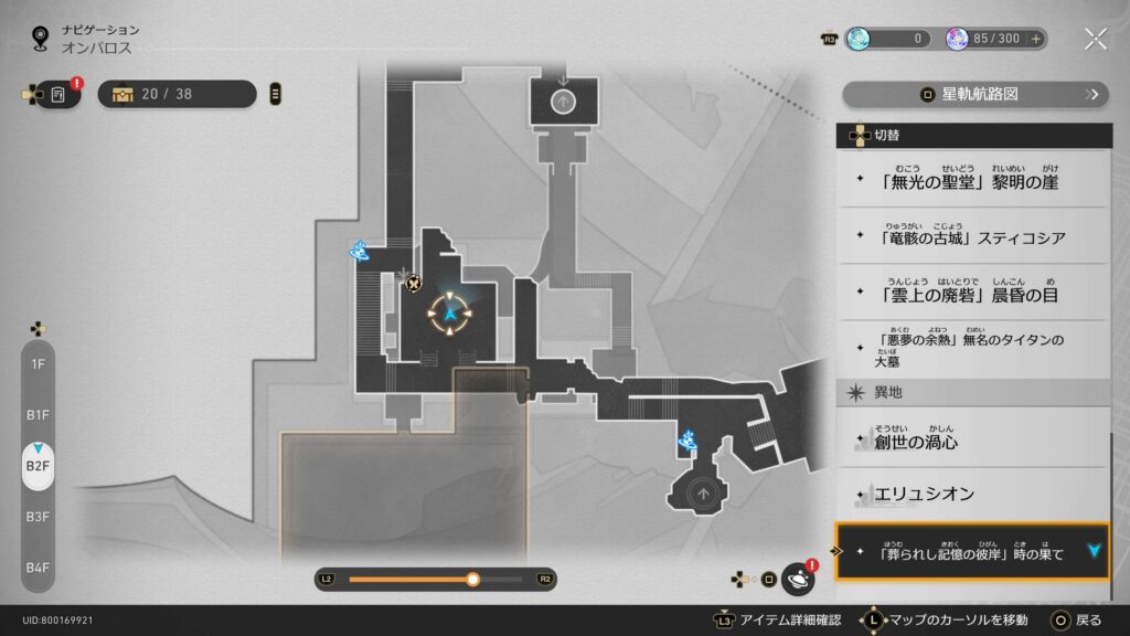 スターレイル,虫鳴秘話,洞窟の寓話,アチーブメント,