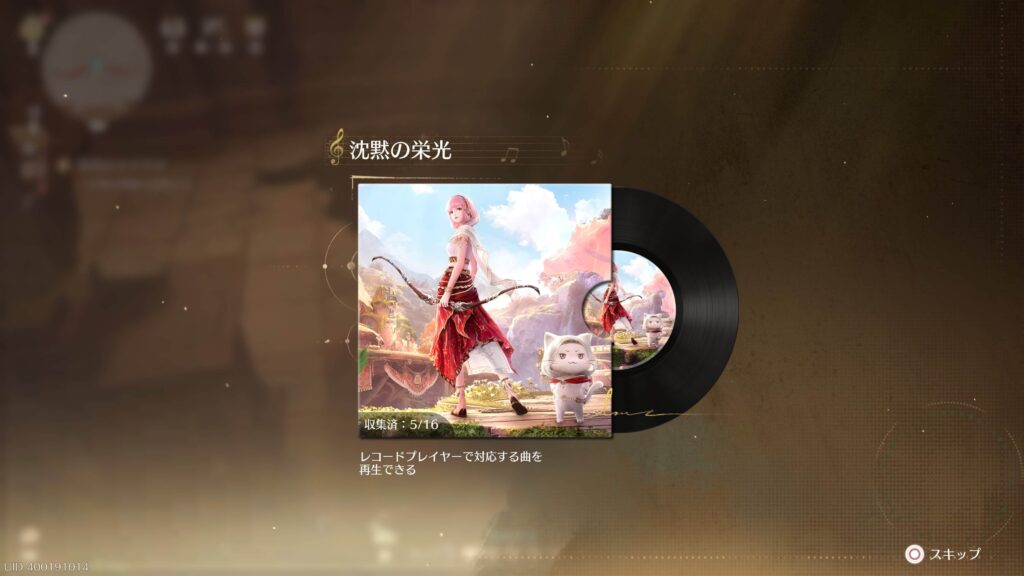 インフィニティニキ,攻略,レコード,2.0,