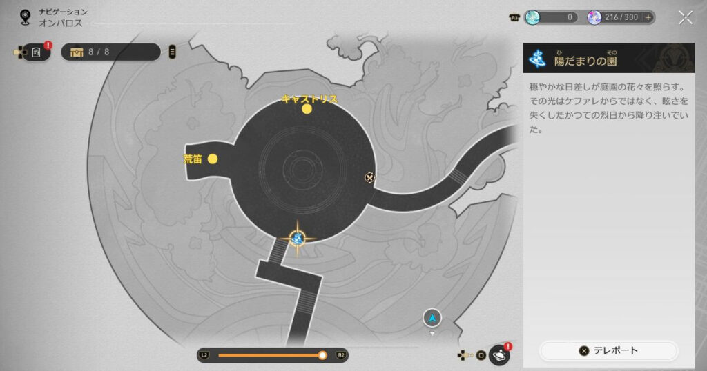 スターレイル,永遠の1ページ,黄金裔,永遠、あるいは1ページ,アチーブメント,