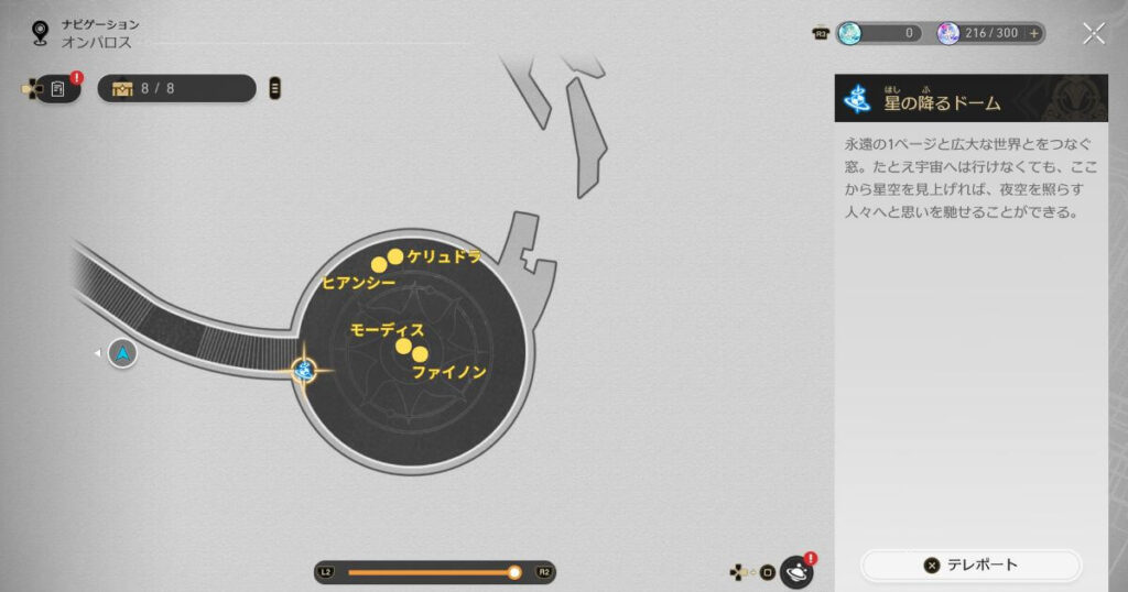 スターレイル,永遠の1ページ,黄金裔,永遠、あるいは1ページ,アチーブメント,