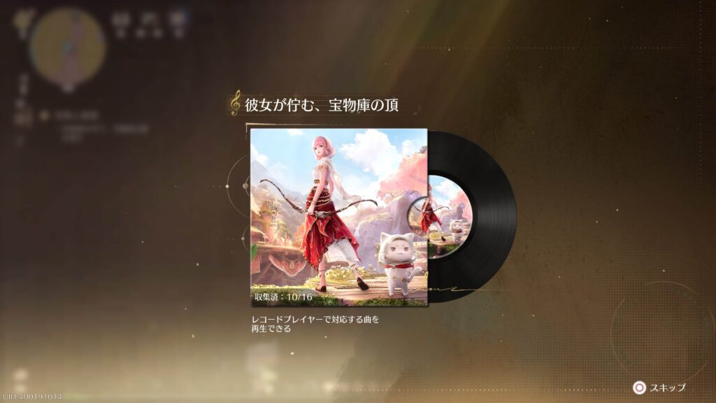 インフィニティニキ,攻略,レコード,2.0,