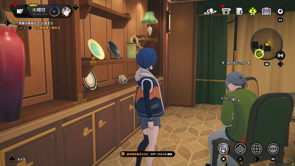 雲が月を追うように,ゼンゼロ,アチーブメント,