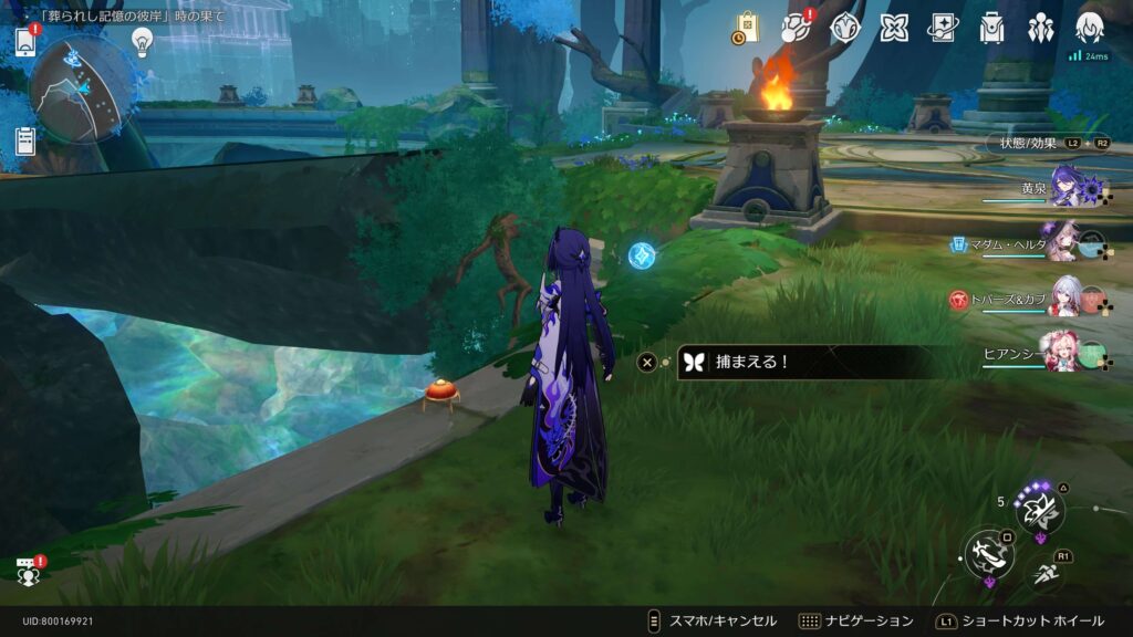 スターレイル,虫鳴秘話,洞窟の寓話,アチーブメント,