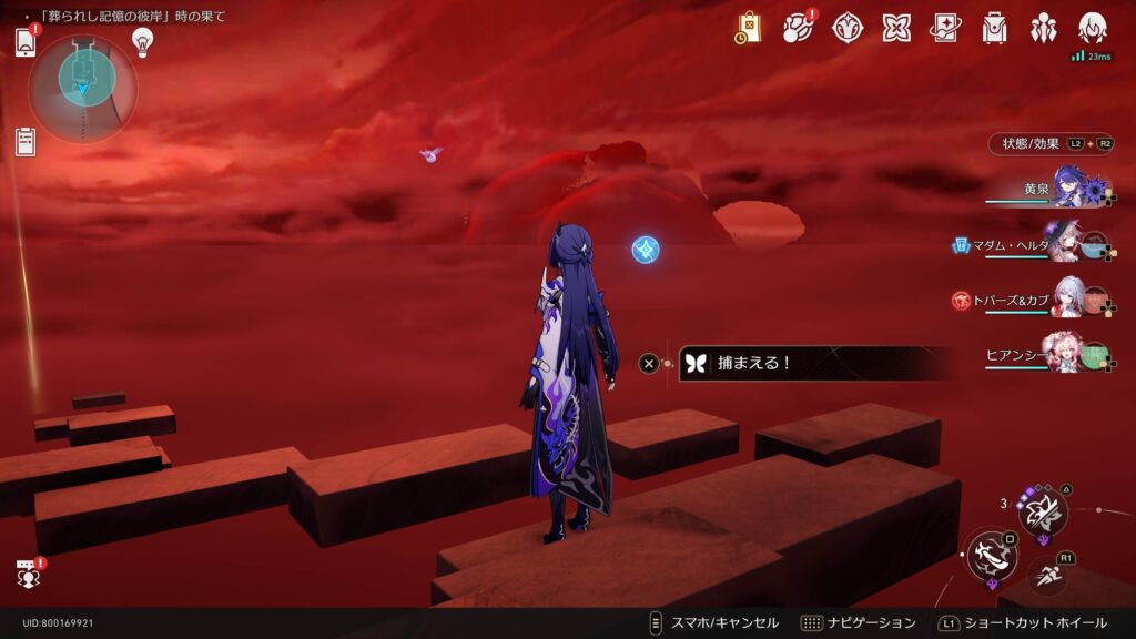 スターレイル,虫鳴秘話,洞窟の寓話,アチーブメント,