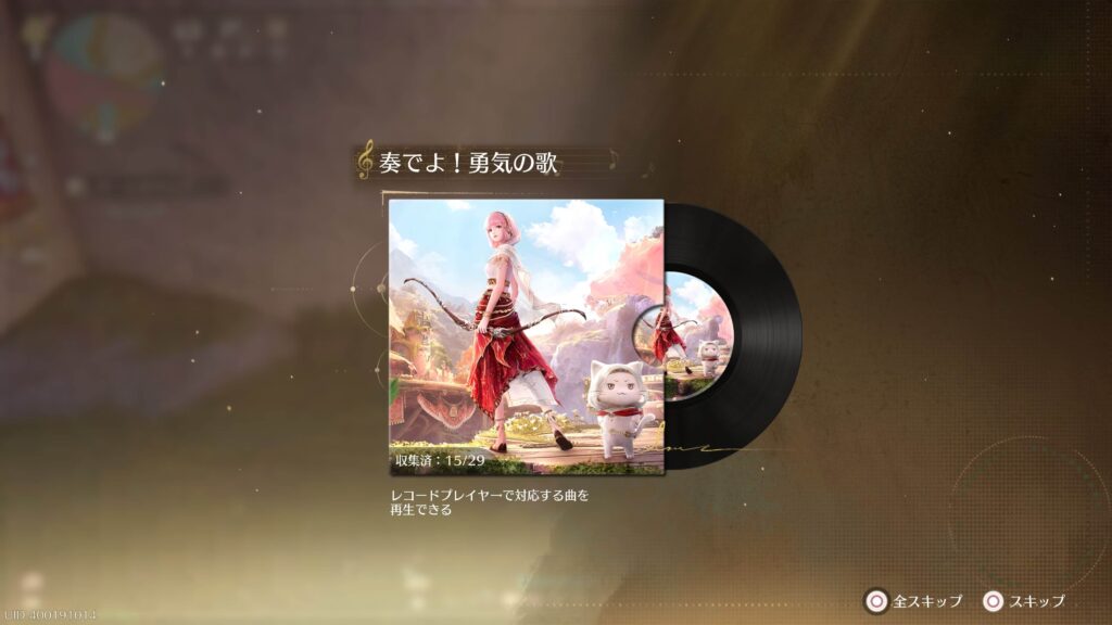 インフィニティニキ,攻略,レコード,2.0,