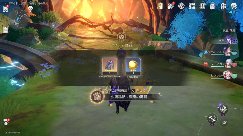 スターレイル,虫鳴秘話,洞窟の寓話,アチーブメント,