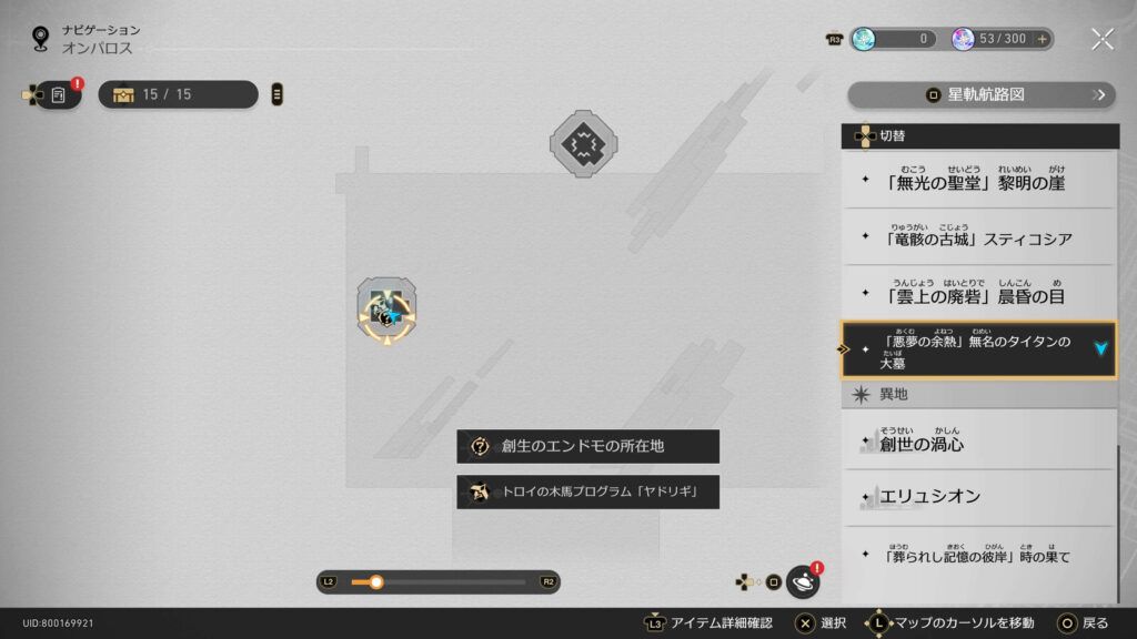 スターレイル,虫鳴秘話,歳月の口づけ,アチーブメント,