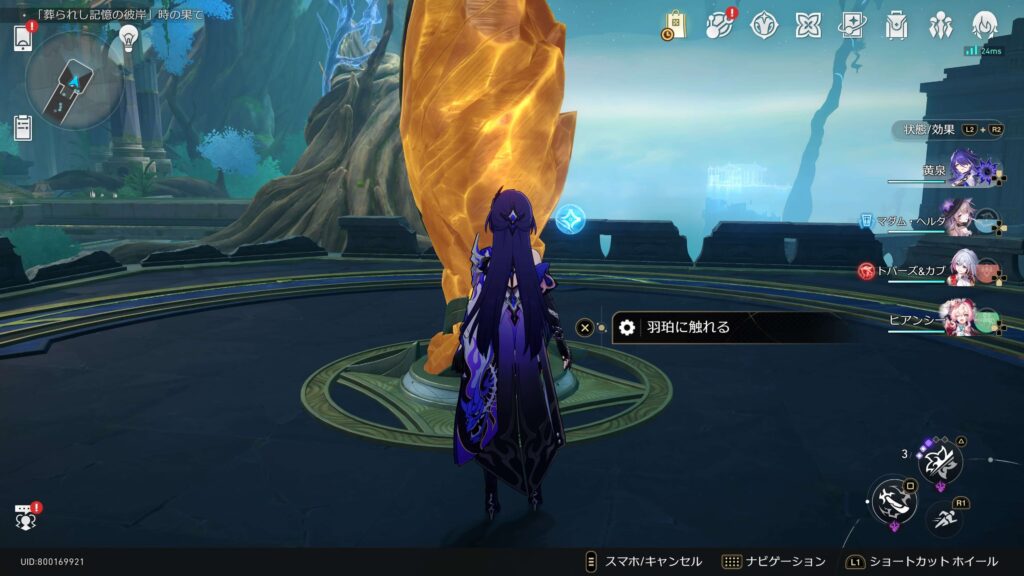 スターレイル,虫鳴秘話,洞窟の寓話,アチーブメント,