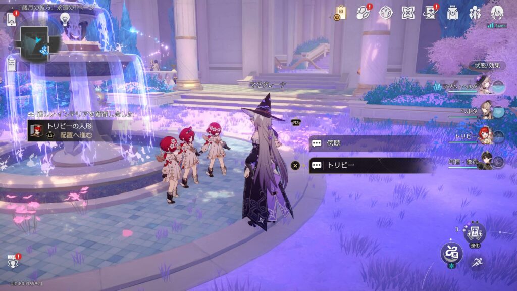 スターレイル,永遠の1ページ,黄金裔,永遠、あるいは1ページ,アチーブメント,