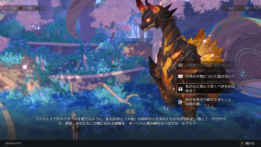 みんなの心臓を持っていこう,アチーブメント,スターレイル,