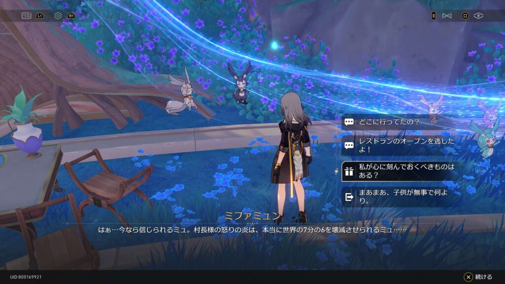 スターレイル,永遠の1ページ,黄金裔,永遠、あるいは1ページ,アチーブメント,