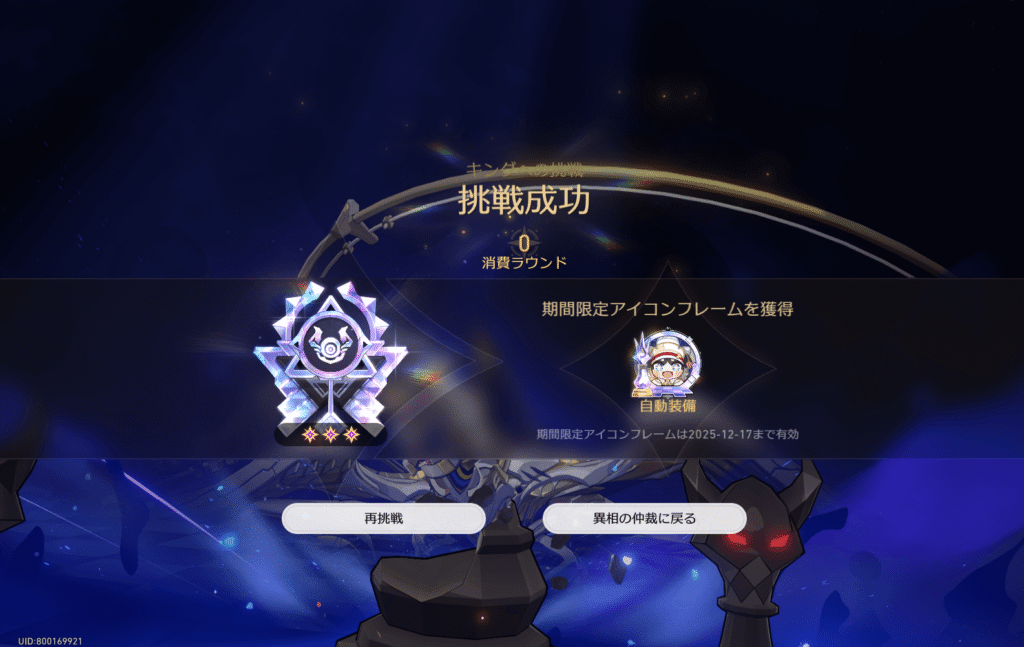 スターレイル,異相の仲裁,3.7,