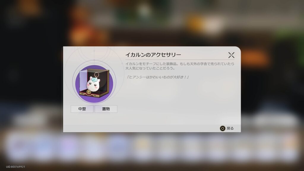 スターレイル,永遠の1ページ,黄金裔,永遠、あるいは1ページ,アチーブメント,