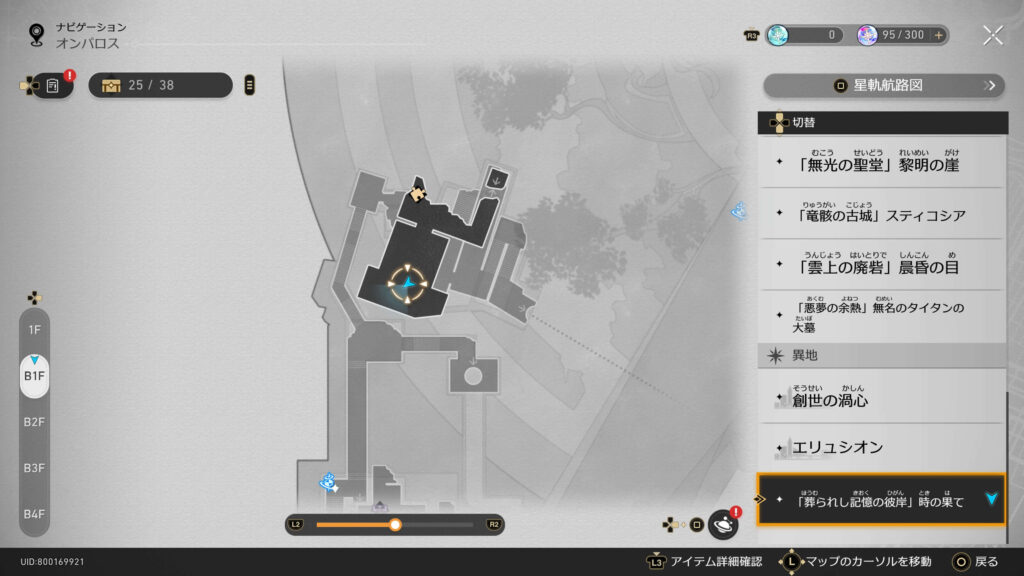 スターレイル,虫鳴秘話,洞窟の寓話,アチーブメント,