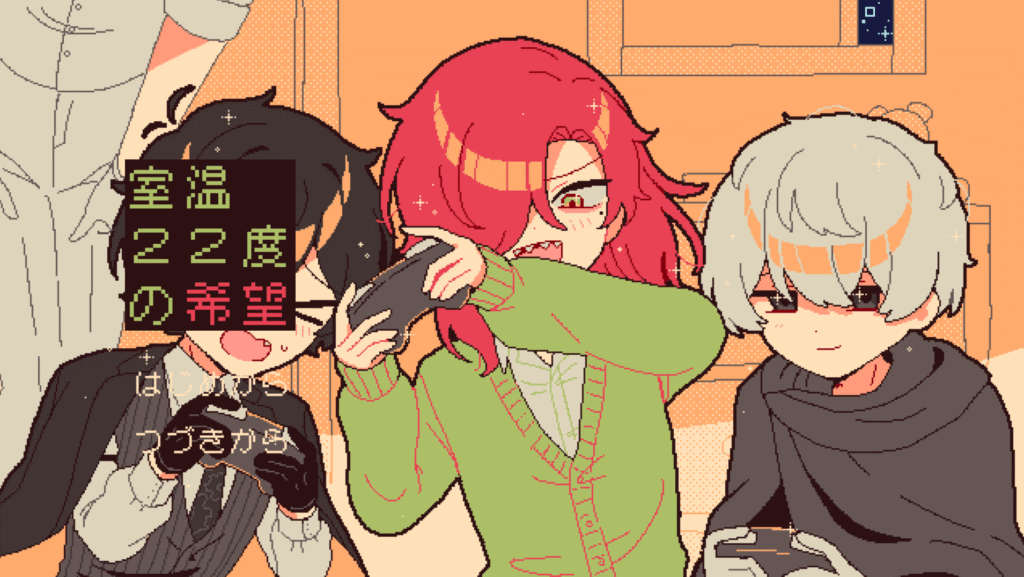 氷点下30度の絶望,攻略,