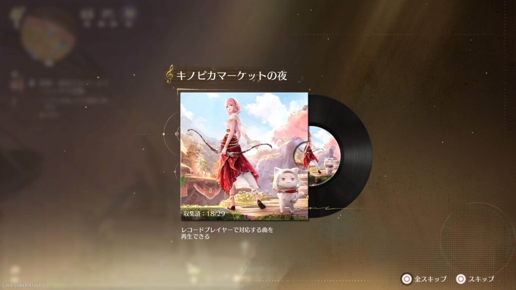 インフィニティニキ,攻略,レコード,2.0,