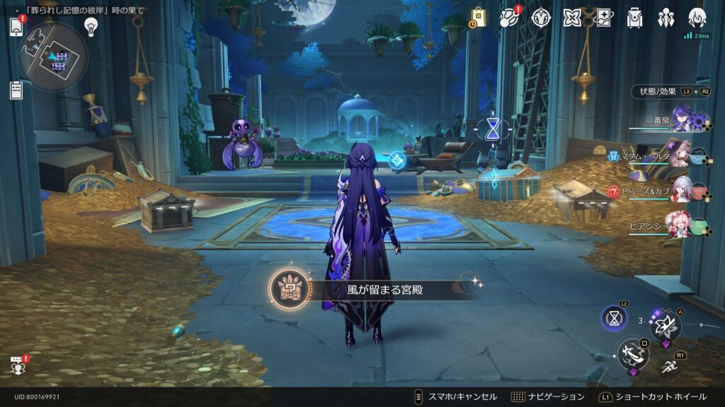 風が留まる宮殿,アチーブメント,スターレイル,