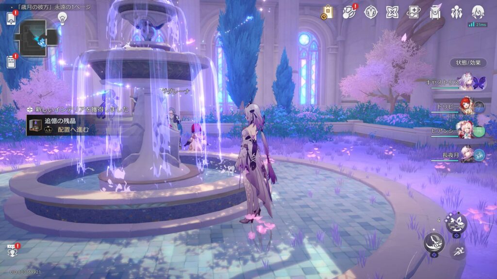 スターレイル,永遠の1ページ,黄金裔,永遠、あるいは1ページ,アチーブメント,