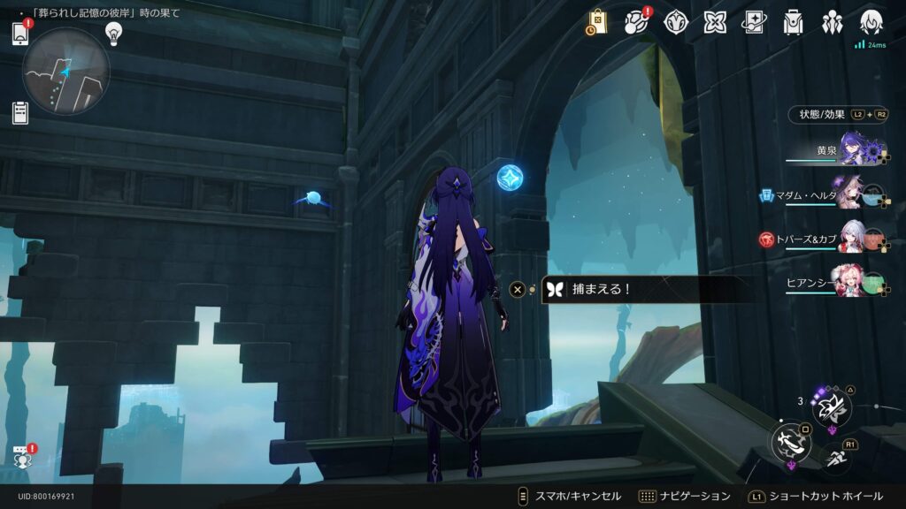 スターレイル,虫鳴秘話,洞窟の寓話,アチーブメント,