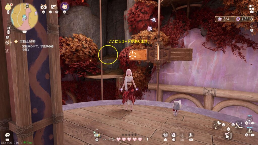 インフィニティニキ,攻略,レコード,2.0,