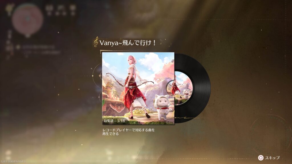 インフィニティニキ,攻略,レコード,2.0,