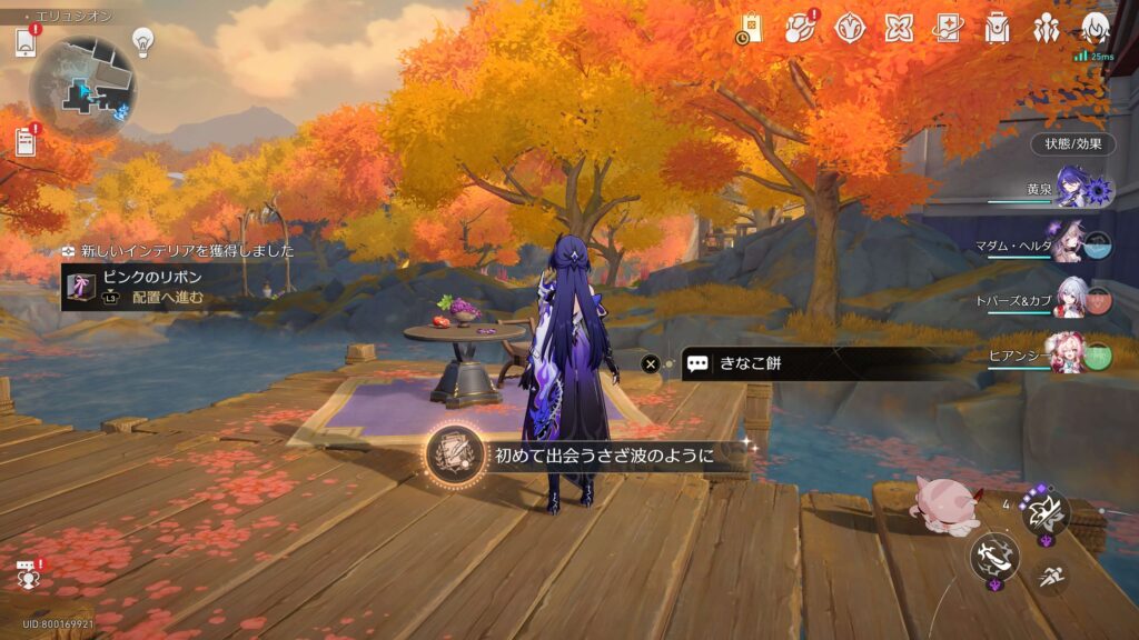 初めて出会うさざ波のように,アチーブメント,スターレイル,