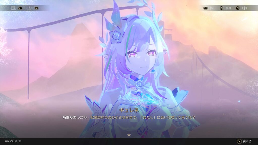 初めて出会うさざ波のように,アチーブメント,スターレイル,