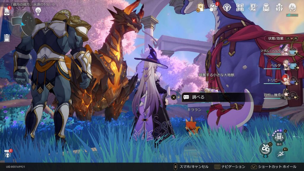 スターレイル,永遠の1ページ,黄金裔,永遠、あるいは1ページ,アチーブメント,