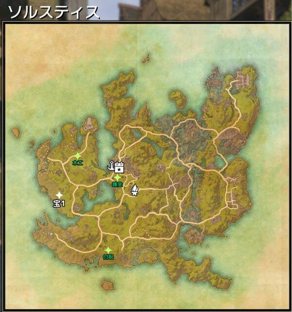 ソルスティス,宝の地図,ESO,攻略,