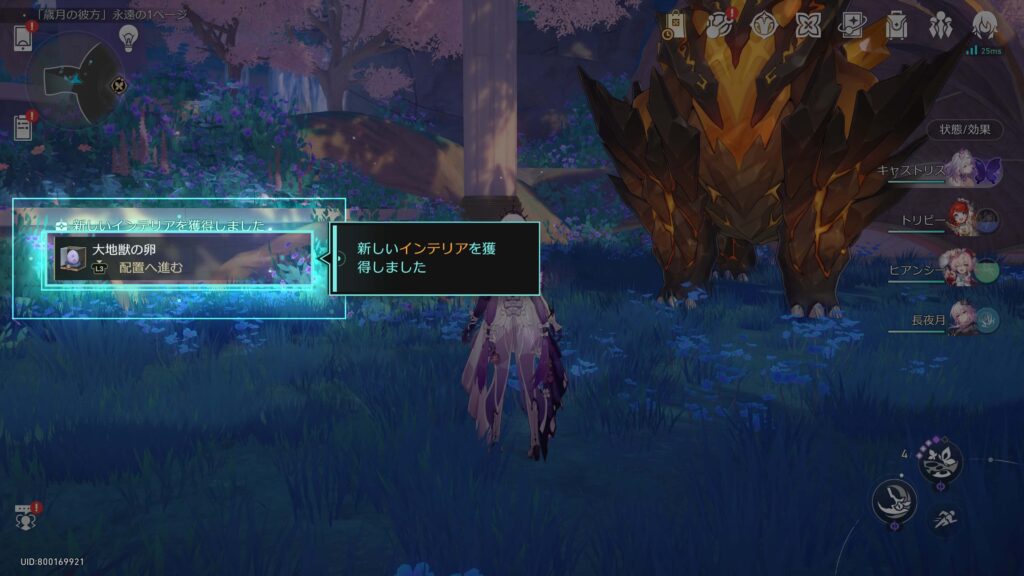 みんなの心臓を持っていこう,アチーブメント,スターレイル,